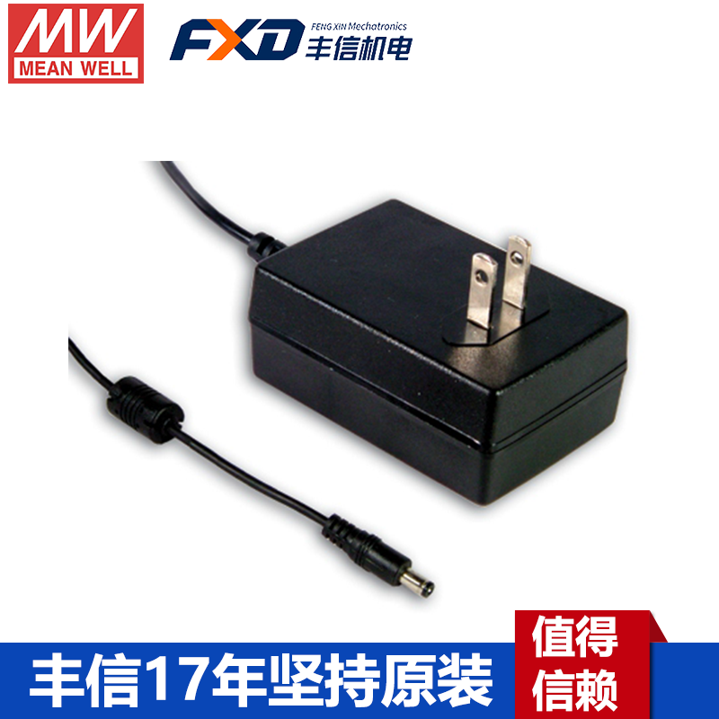 台湾明纬美式适配器GSM18U24-P1J便携式医疗设备适配GSM18U12-P1J/GSM18U07-P1J/GSM18U05-P1J/GSM18U09-P1J/GSM18U15-P1J/GSM18U18-P1J/GSM18U48-P1J