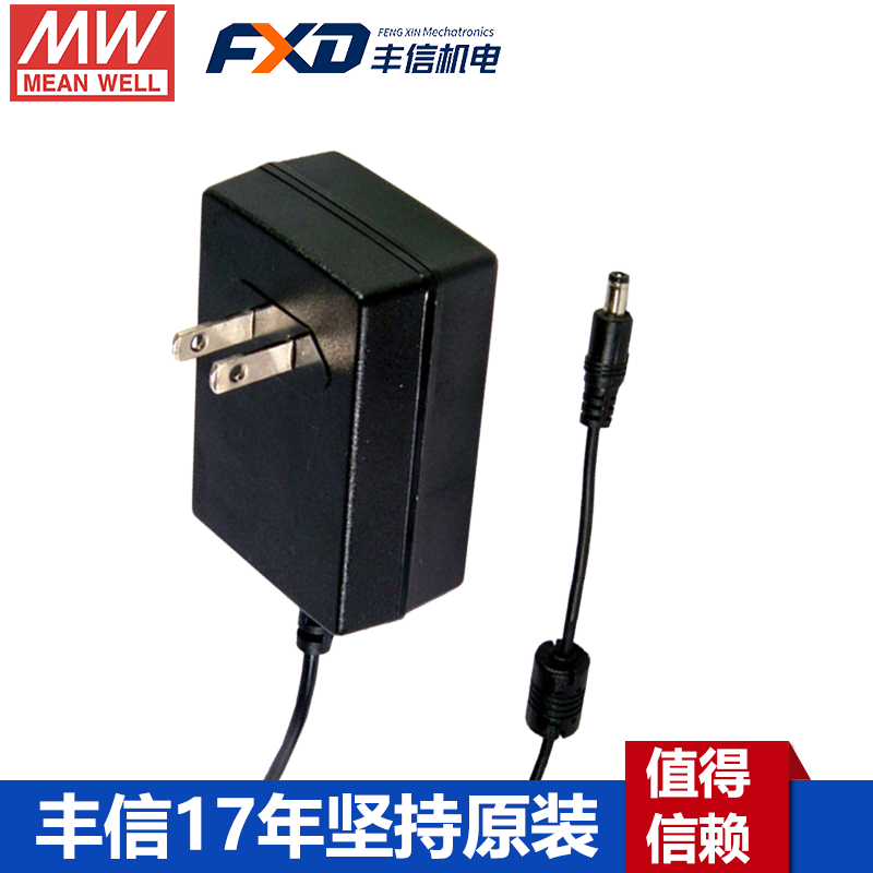 明纬美式25W适配器GSM25U24-P1J便携式医疗设备适配GSM25U12-P1J/GSM25U07-P1J/GSM25U05-P1J/GSM25U09-P1J/GSM25U15-P1J/GSM25U18-P1J/GSM25U48-P1J