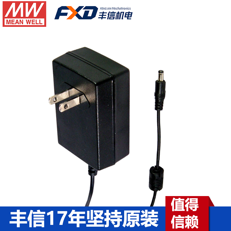 明纬美式36W适配器GSM36U24-P1J便携式医疗设备适配GSM36U12-P1J/GSM36U07-P1J/GSM36U05-P1J/GSM36U09-P1J/GSM36U15-P1J/GSM36U18-P1J/GSM36U48-P1J