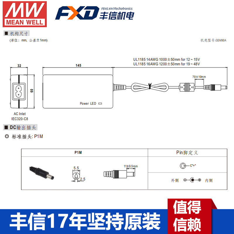 明纬GSM90B系列90W绿色医疗型适配器GSM90B24-P1M/GSM90B12-P1M/GSM90B48-P1M/GSM90B15-P1M/GSM90B19-P1M