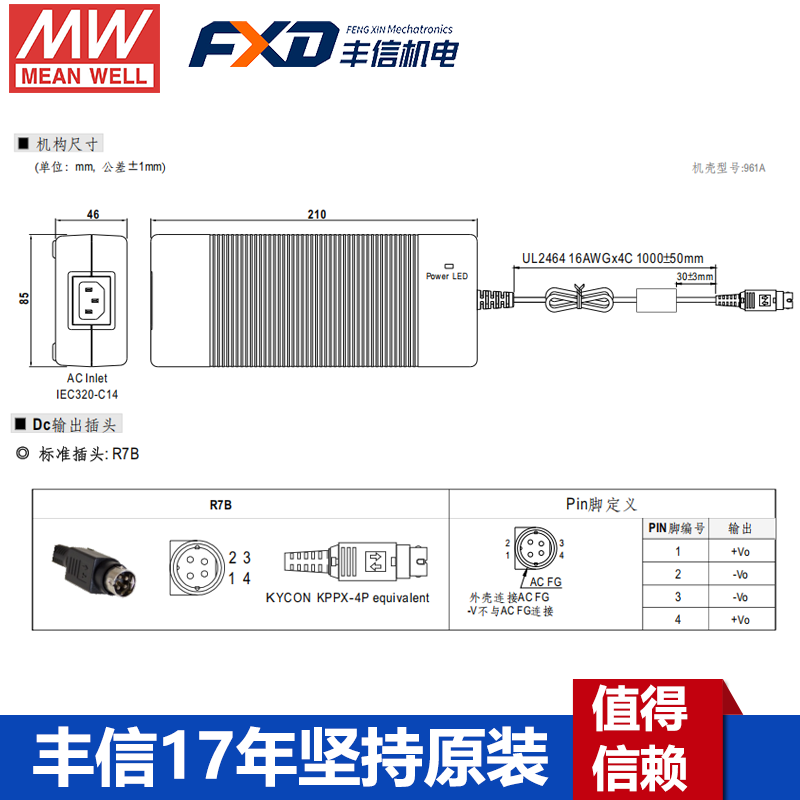 明纬GSM220A系列220W高信赖性绿色医疗型适配器GSM220A24--R7B/GSM220A12--R7B/GSM220A48--R7B/GSM220A15-R7B/GSM220A20--R7B