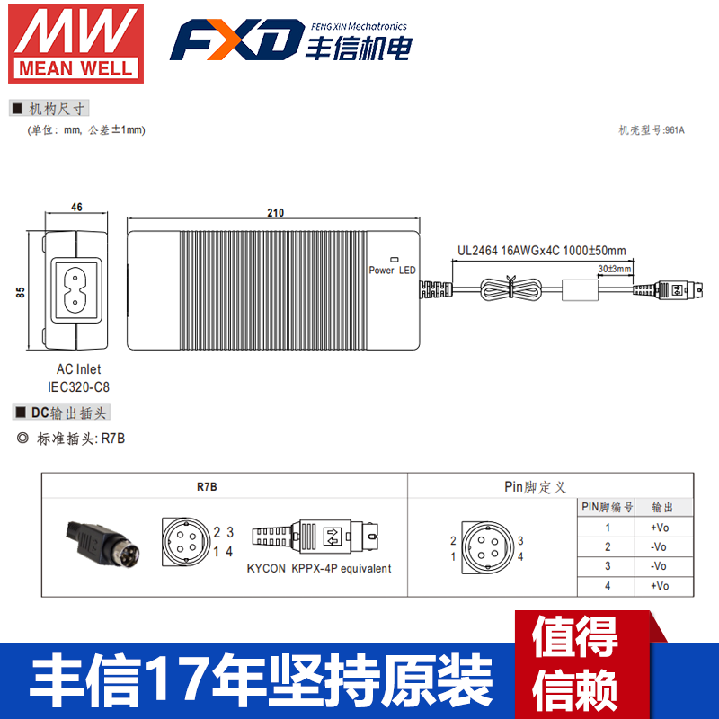 明纬GSM220B系列220W绿色医疗型适配器GSM220B24-R7B/GSM220B12-R7B/GSM220B48-R7B/GSM220B15-R7B/GSM220B20-R7B