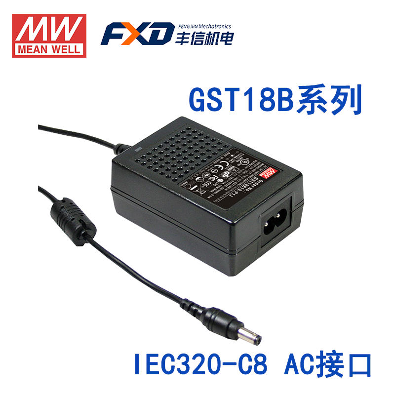 台湾明纬GST18系列18W 24V工业电源适配器欧标GST18E24-P1J美标GST18U24-P1J/GST18A24-P1J/GST18B24-P1J