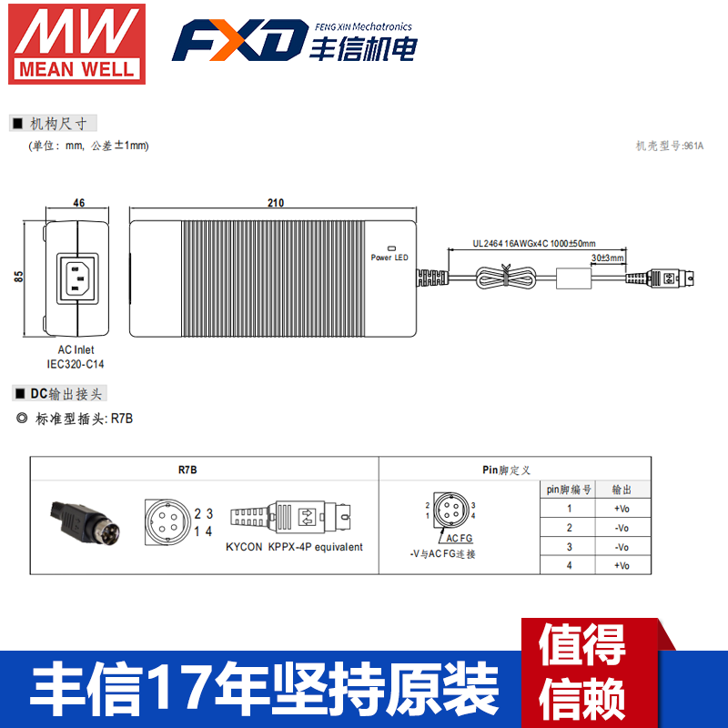 台湾明纬GST220A系列220W 24V工业电源适配器GST220A24--R7B/GST220A12-R7B/GST220A48-R7B/GST220A15-R7B/GST220A20-R7B/GST220A36-R7B带PFC