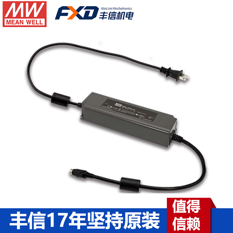 台湾明纬OWA-120U系列外置式LED电源供应器OWA-120U-24美规防潮适配器12V/15V/20V/24V/30V/36V/42V/48V/54V