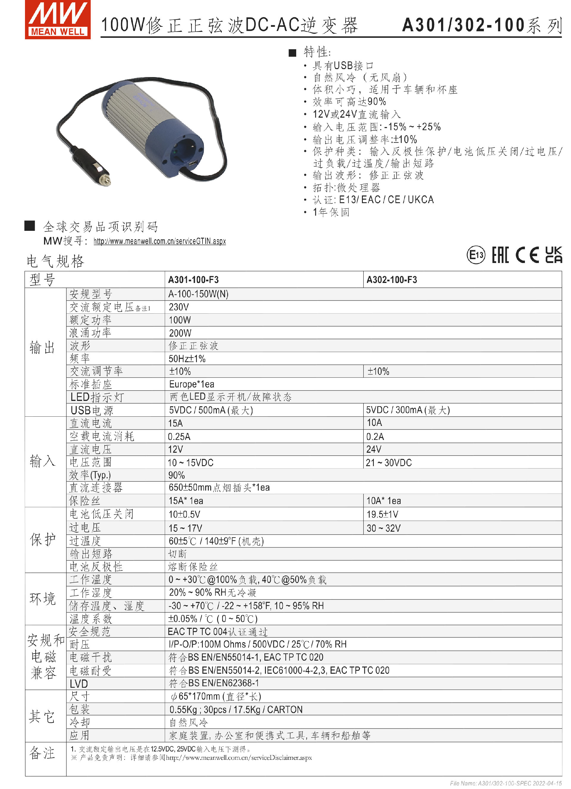 A301,302-100-spec-cn-1.png