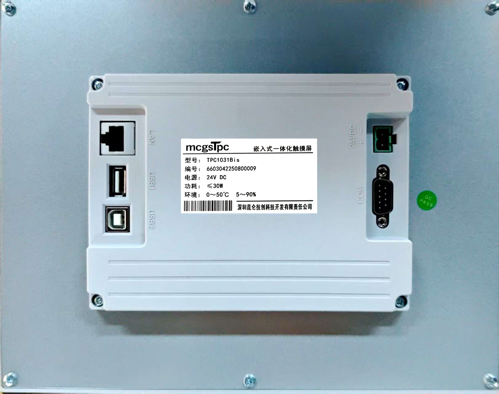 MCGS昆仑通态TPC1031Bis    10.1寸触摸屏