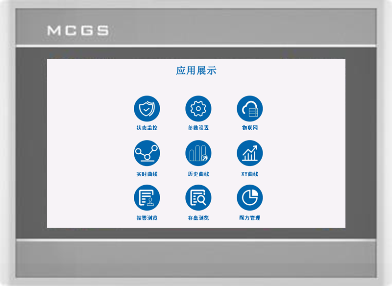 MCGS昆仑通态TPC7031Bin  7寸触摸屏